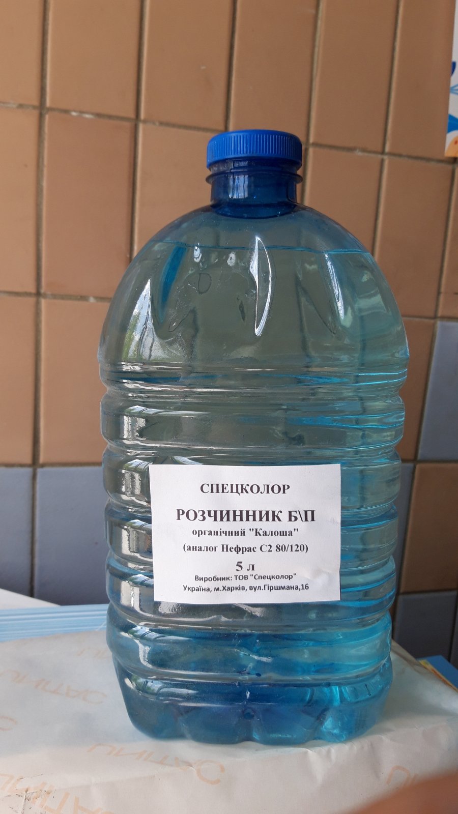 Розчинник Б\П СПЕЦКОЛОР аналог бензину Калоші 5 л